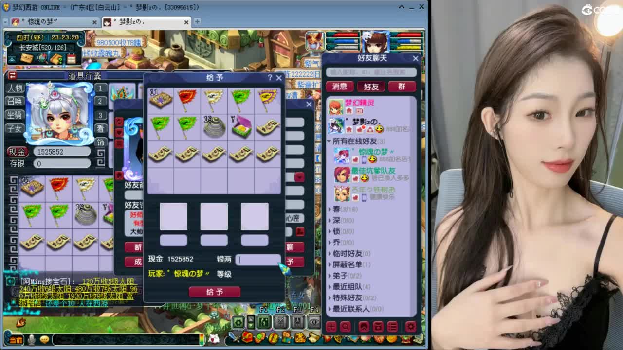 赔电费主播 第1段