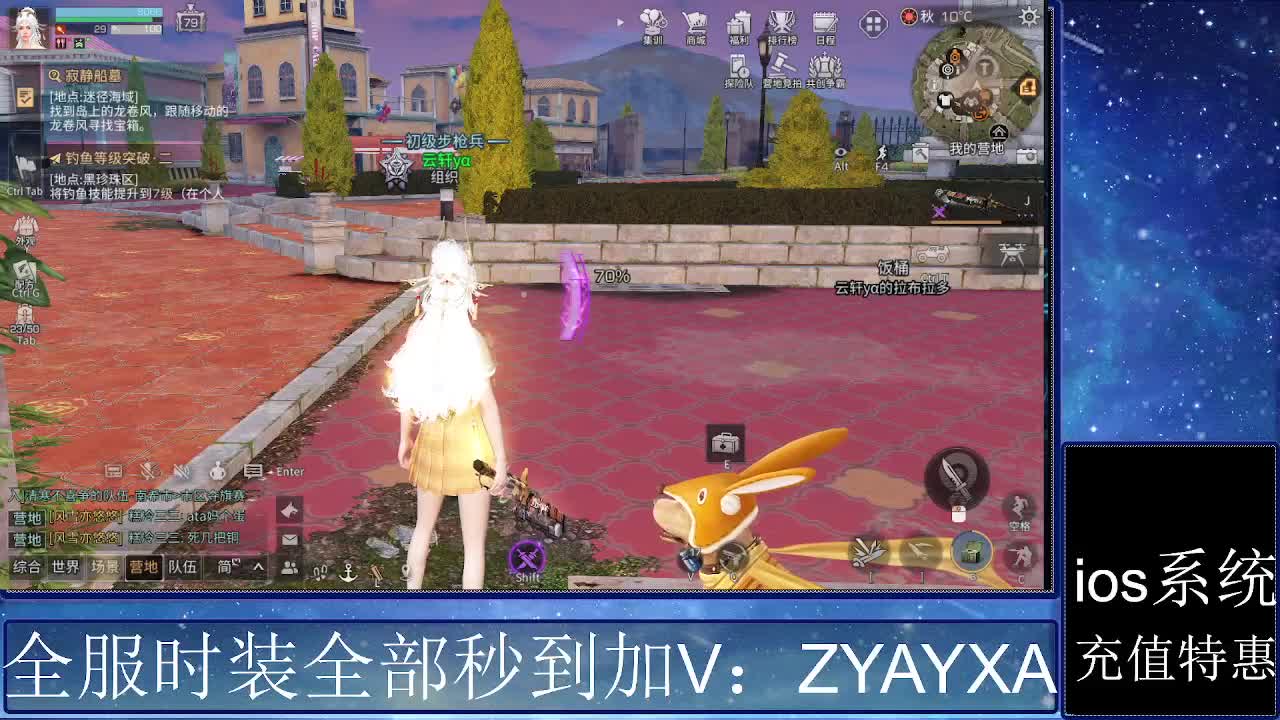 共创服时装兑换秒到！ 第1段