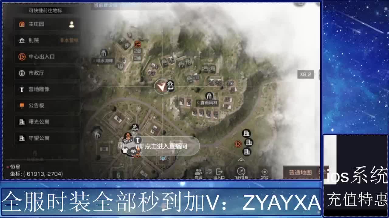 共创服时装兑换秒到！ 第2段