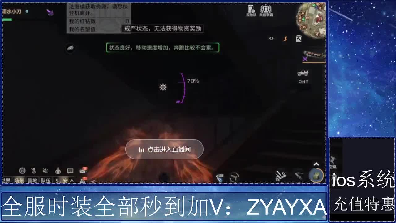 共创服时装兑换秒到！ 第3段