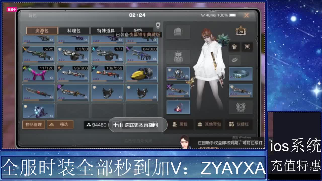 共创服时装兑换秒到！ 第4段