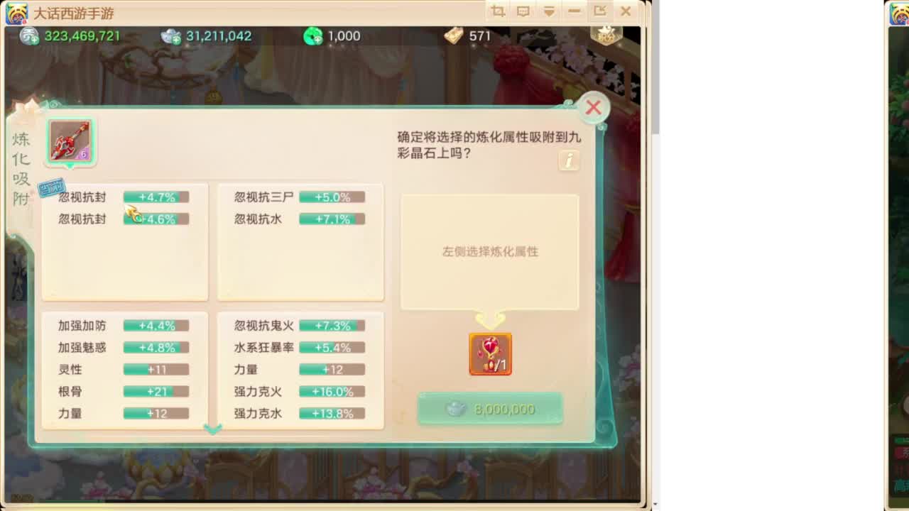 群雄巅峰赛S7 第10段
