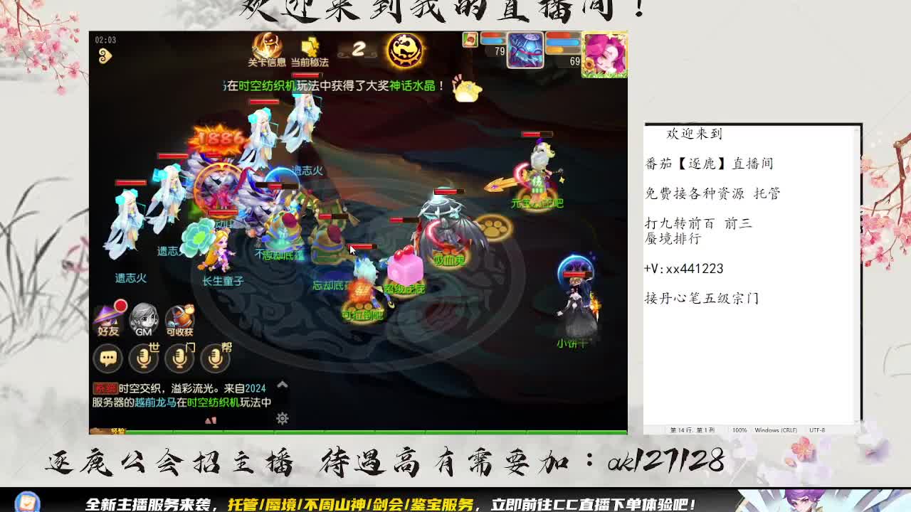 免费接所有资源 第12段
