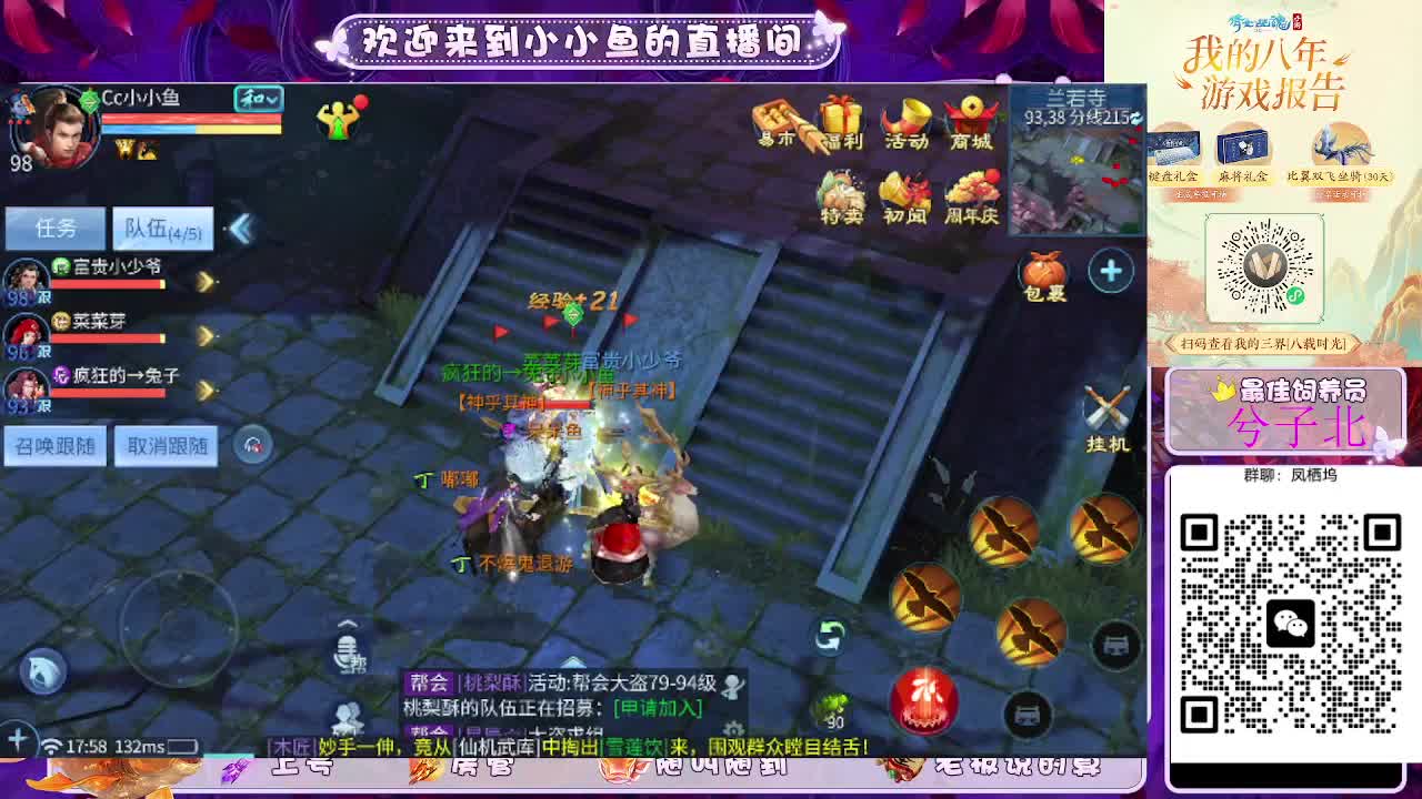 接新大区托管卡湖 第4段