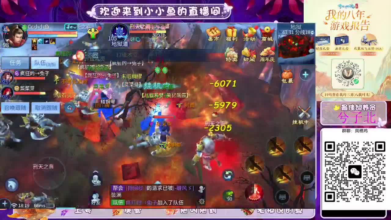 接新大区托管卡湖 第5段