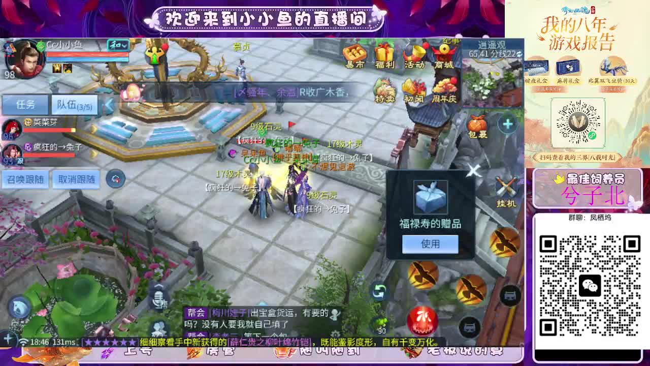 接新大区托管卡湖 第6段