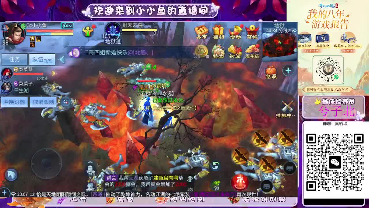 接新大区托管卡湖 第8段