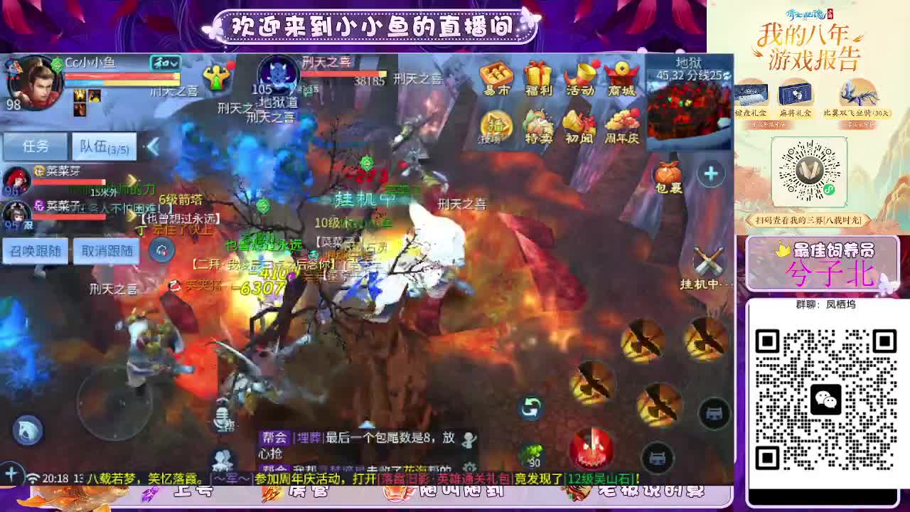 接新大区托管卡湖 第9段