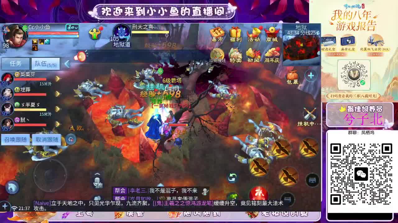 接新大区托管卡湖 第11段