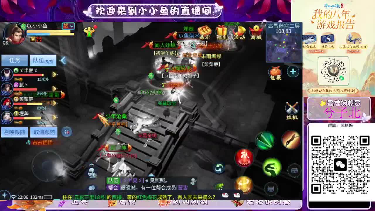 接新大区托管卡湖 第12段