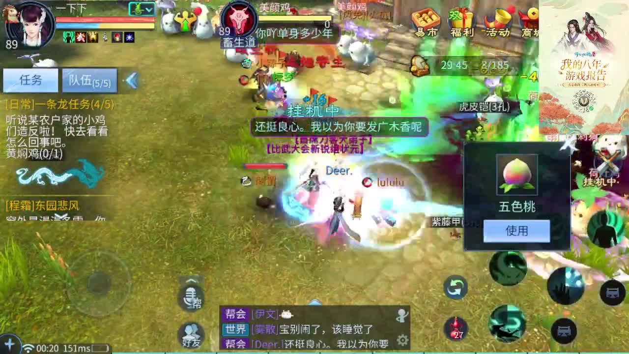 接所有区托管，打架，升级打造 第1段