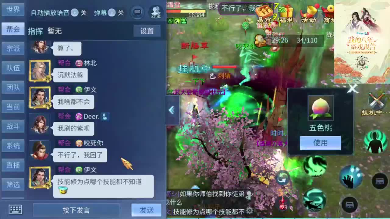 接所有区托管，打架，升级打造 第3段