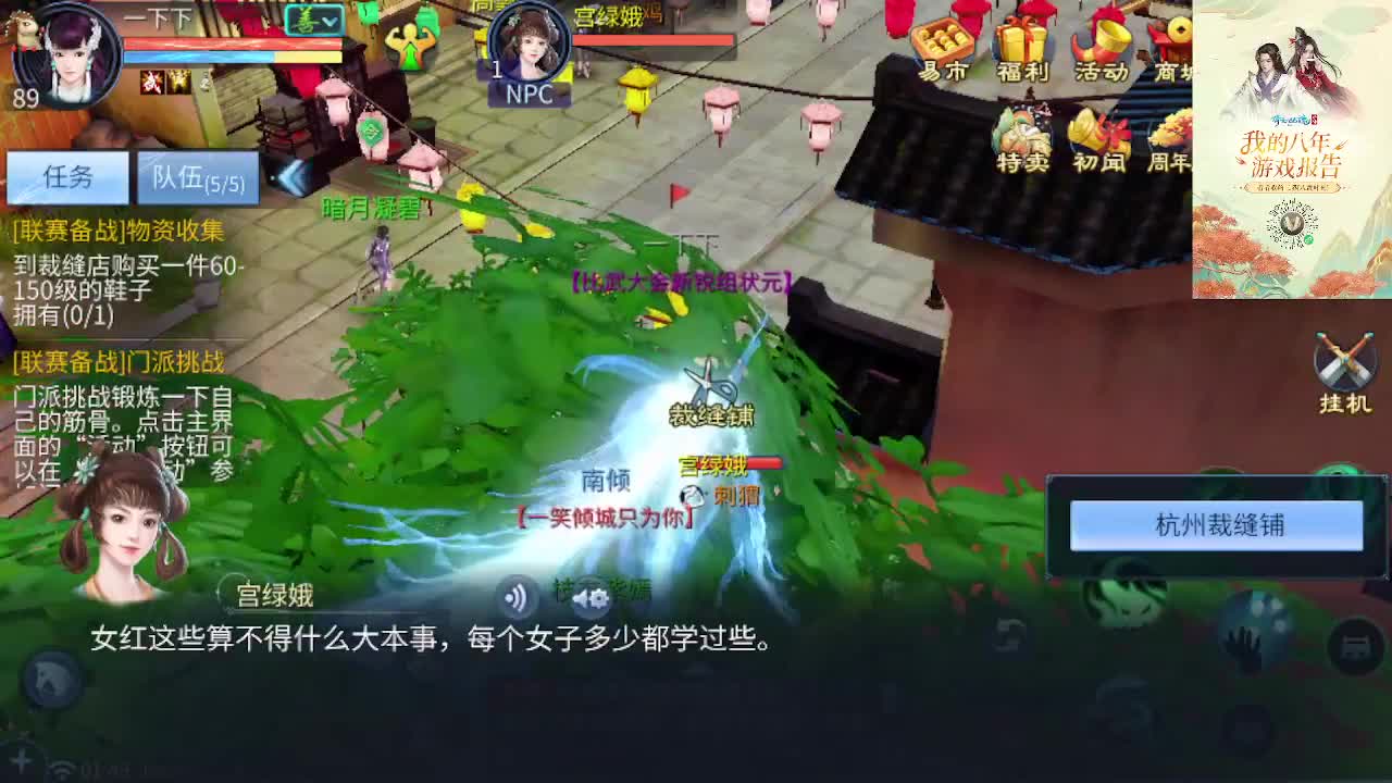 接所有区托管，打架，升级打造 第4段