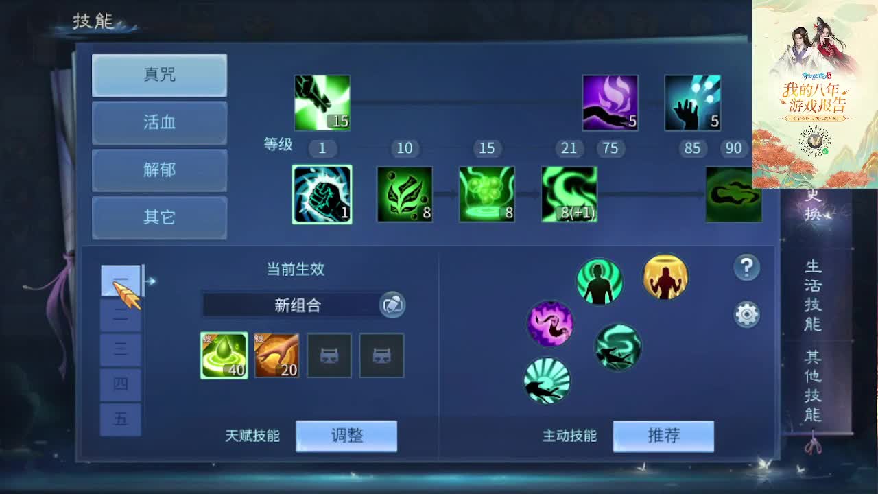 接所有区托管，打架，升级打造 第11段