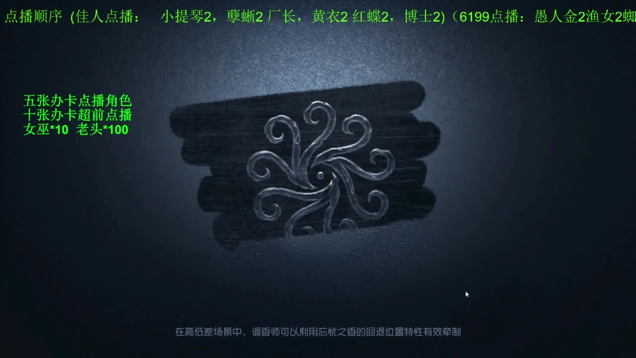 监管者点播 第12段