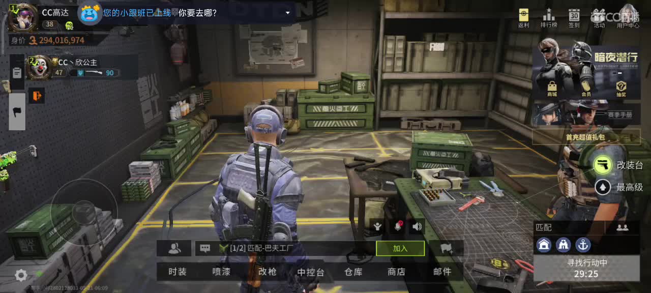 萤火突突突 第4段