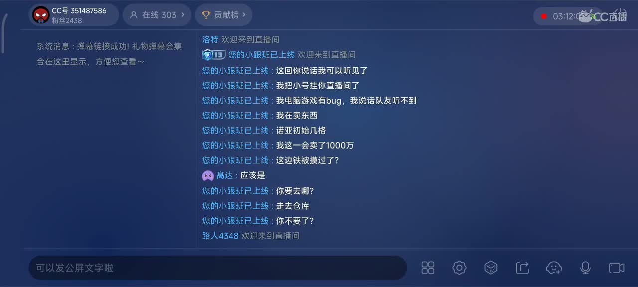 萤火突突突 第7段