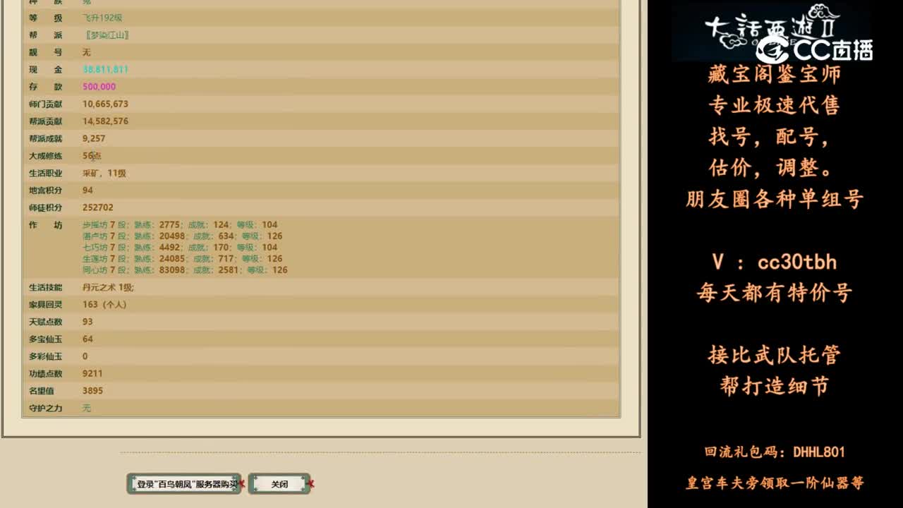 2024-05-21 12-36-16男鬼