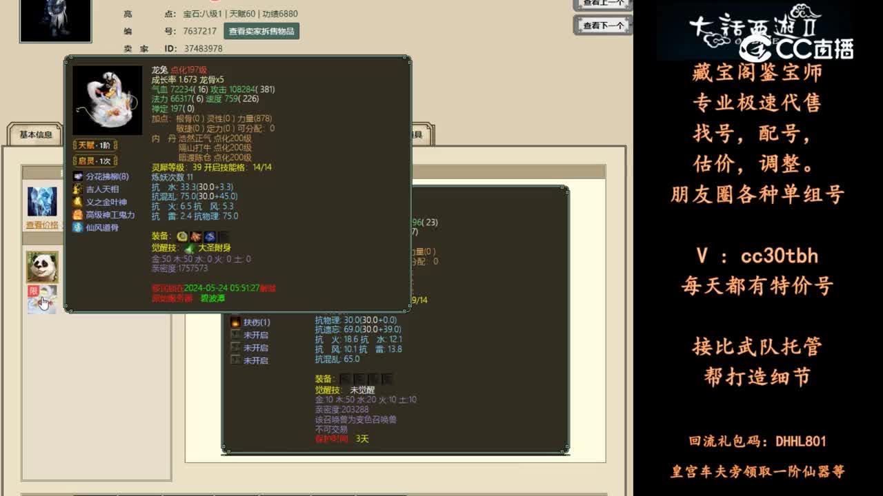 2024-05-21 12-49-20男鬼
