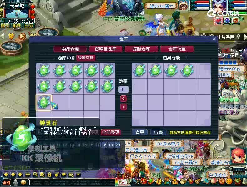 3五行