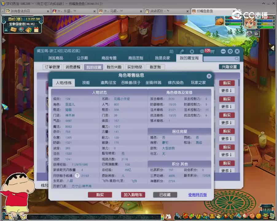 【主播点评】神木林