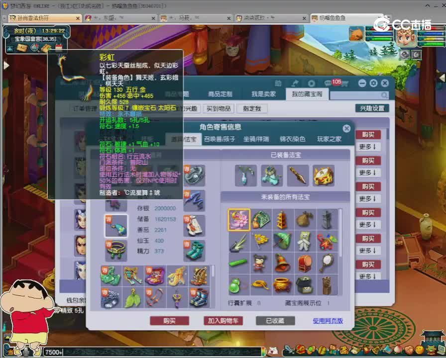【主播点评】普陀山