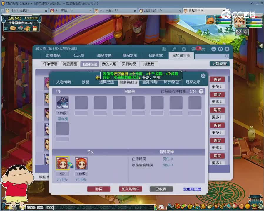 【主播点评】化生寺