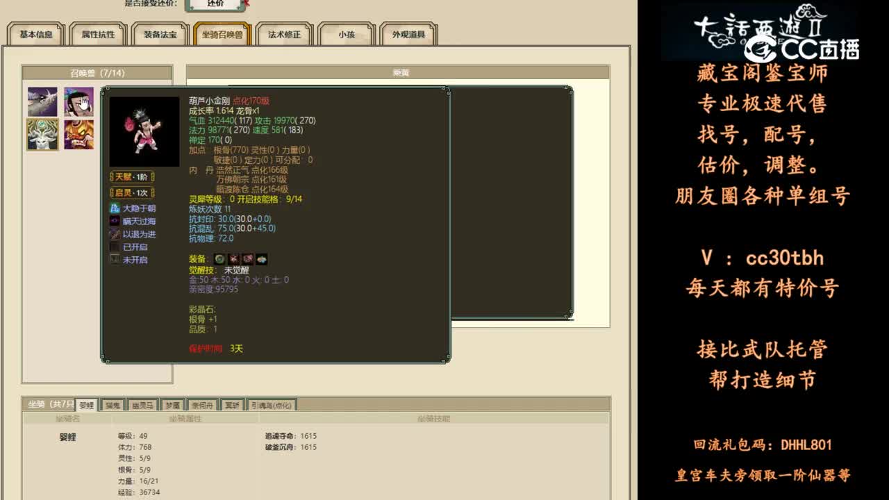 2024-05-21 14-00-36男鬼