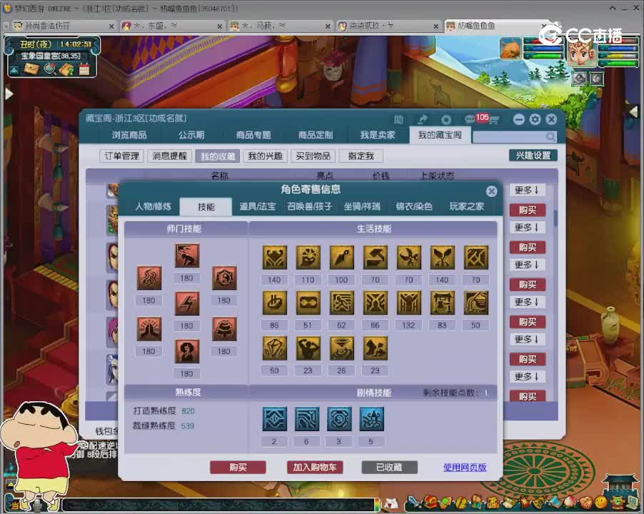 【主播点评】神木林