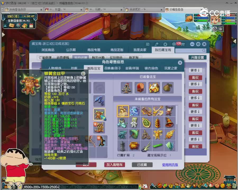 【主播点评】凌波城