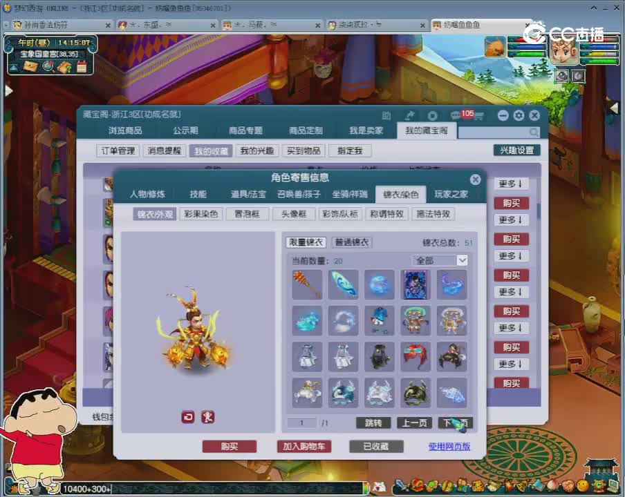 【主播点评】凌波城