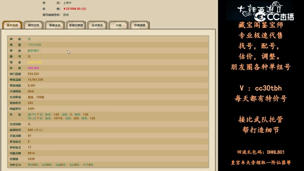 2024-05-21 14-20-19男龙