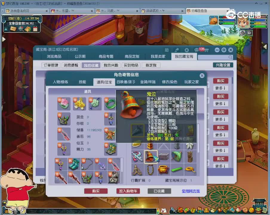 【主播点评】大唐官府