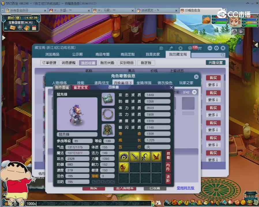 【主播点评】阴曹地府