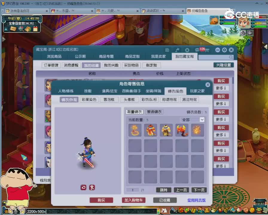 【主播点评】化生寺