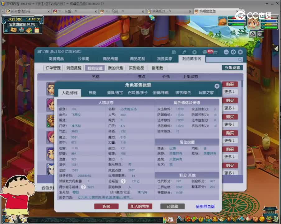 【主播点评】神木林