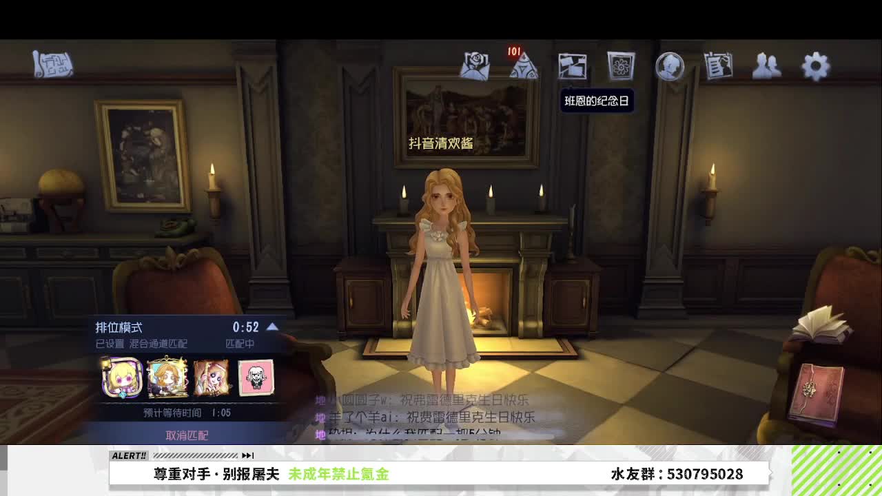 看看玩第五的心率是咋样的 第2段
