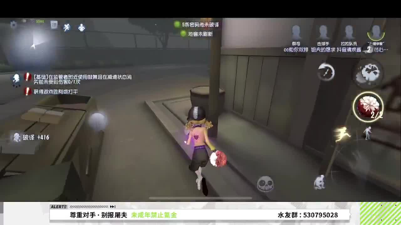 看看玩第五的心率是咋样的 第3段