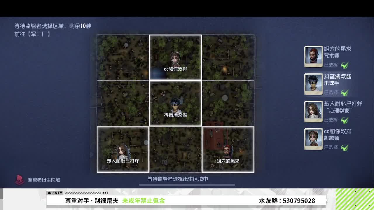 看看玩第五的心率是咋样的 第4段