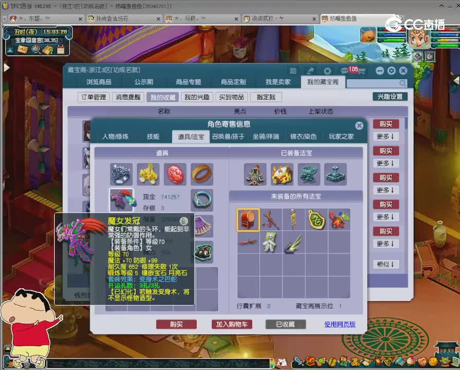 【主播点评】阴曹地府