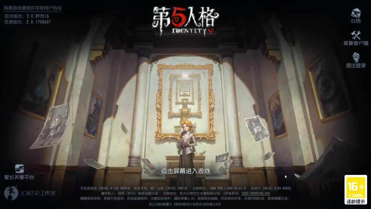 我可能玩了假的前锋 第2段