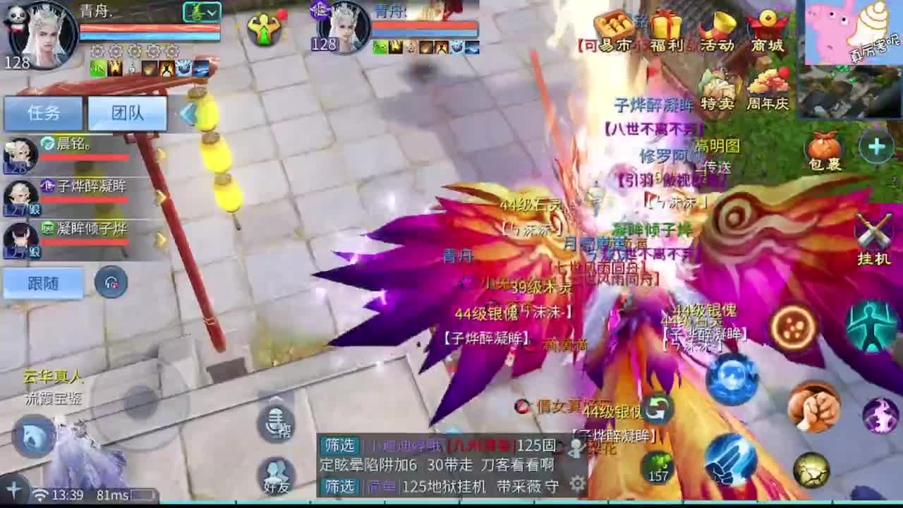 玩点啥呢 第4段
