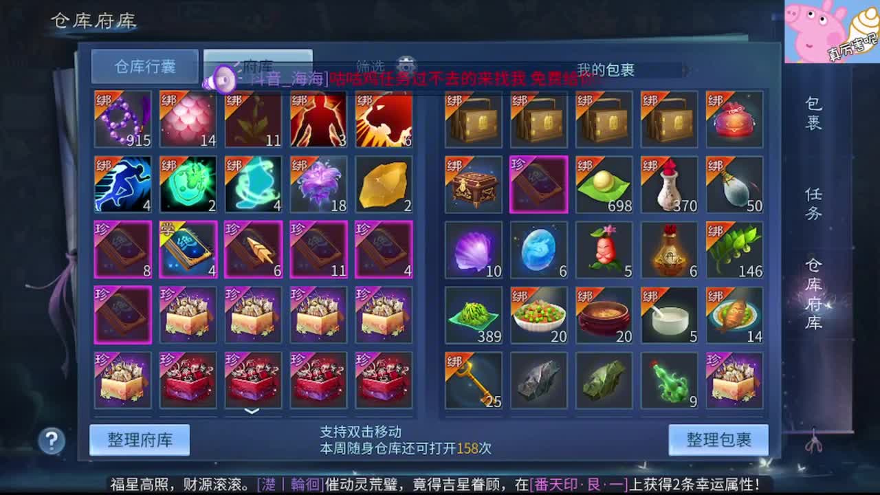 玩点啥呢 第5段