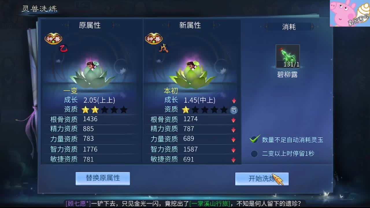 玩点啥呢 第6段