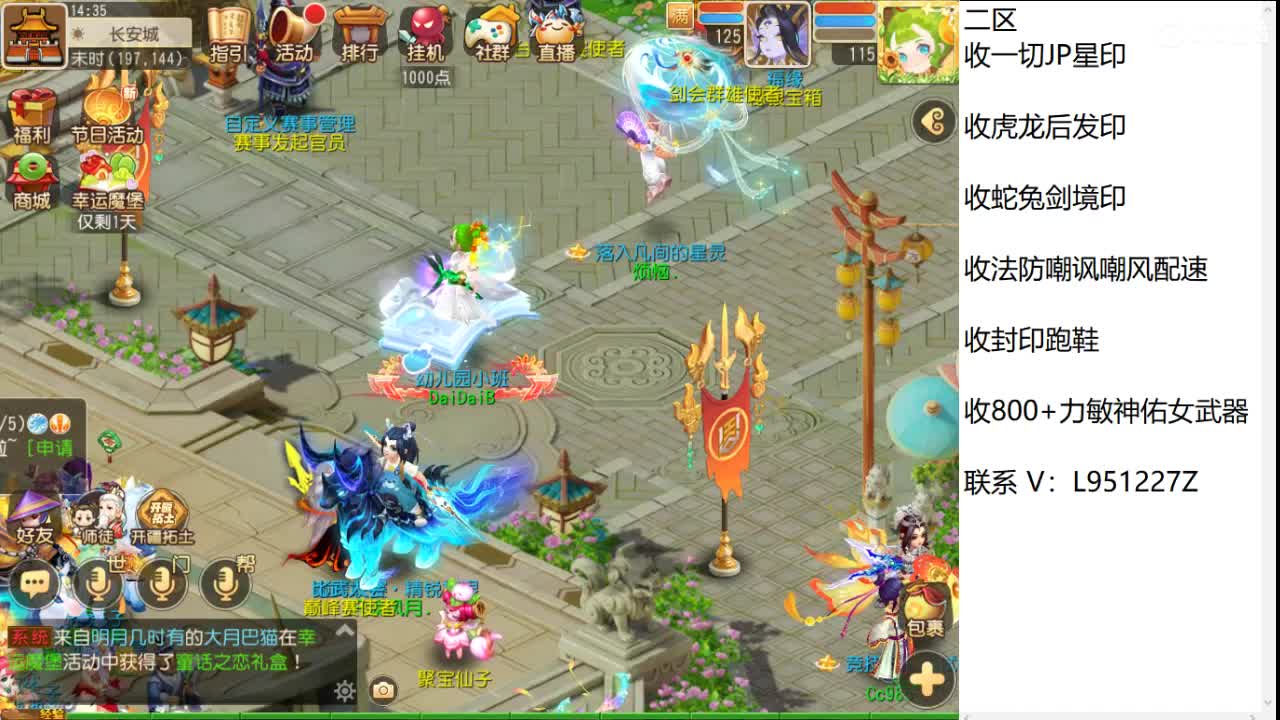 第几分析师？ 第3段