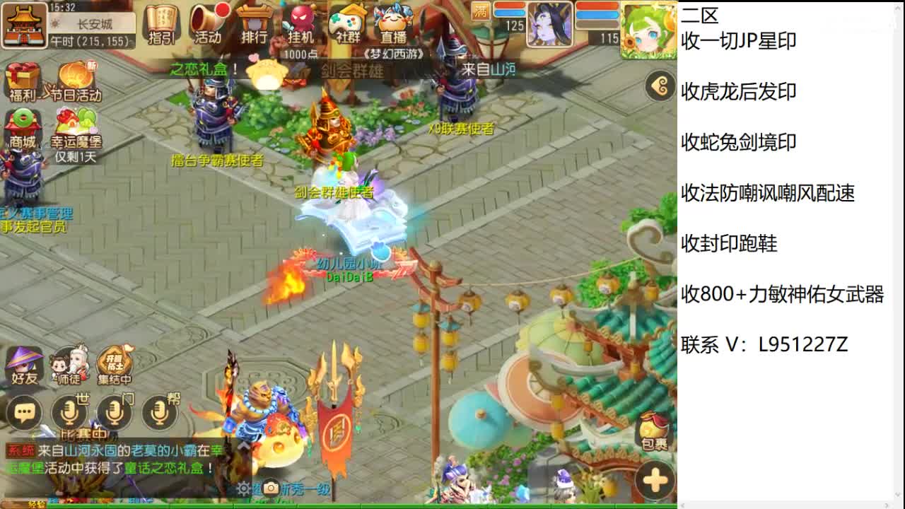 第几分析师？ 第5段