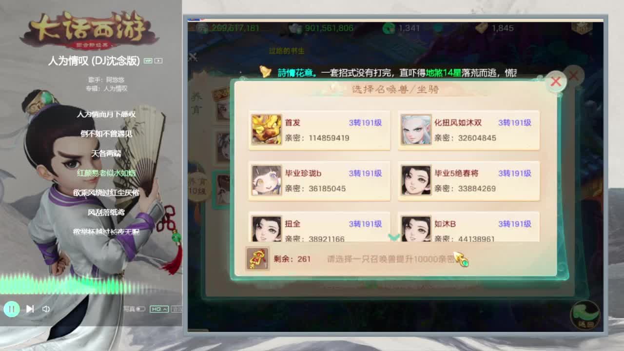 群雄巅峰赛S7 第4段