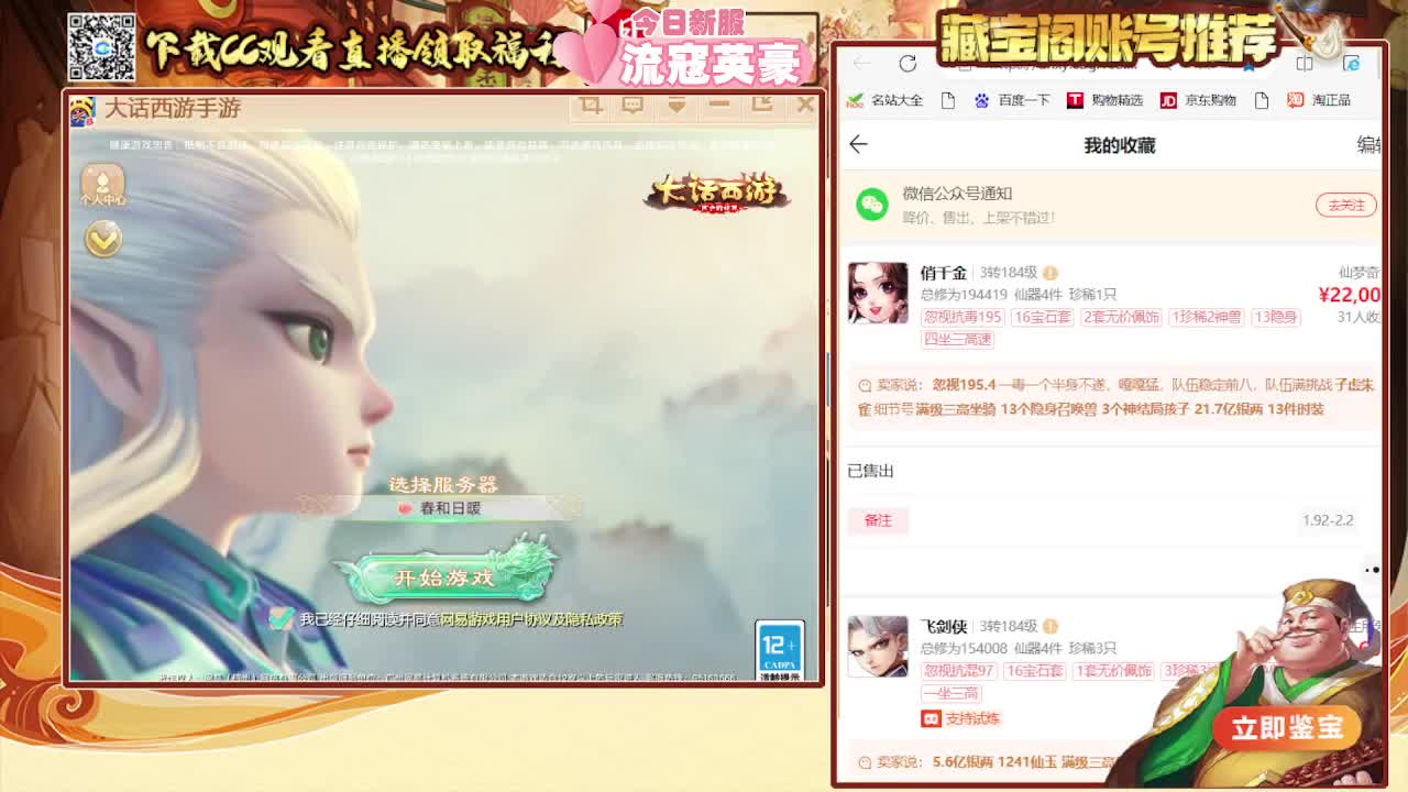 接冰封  群雄巅峰赛S7 第1段