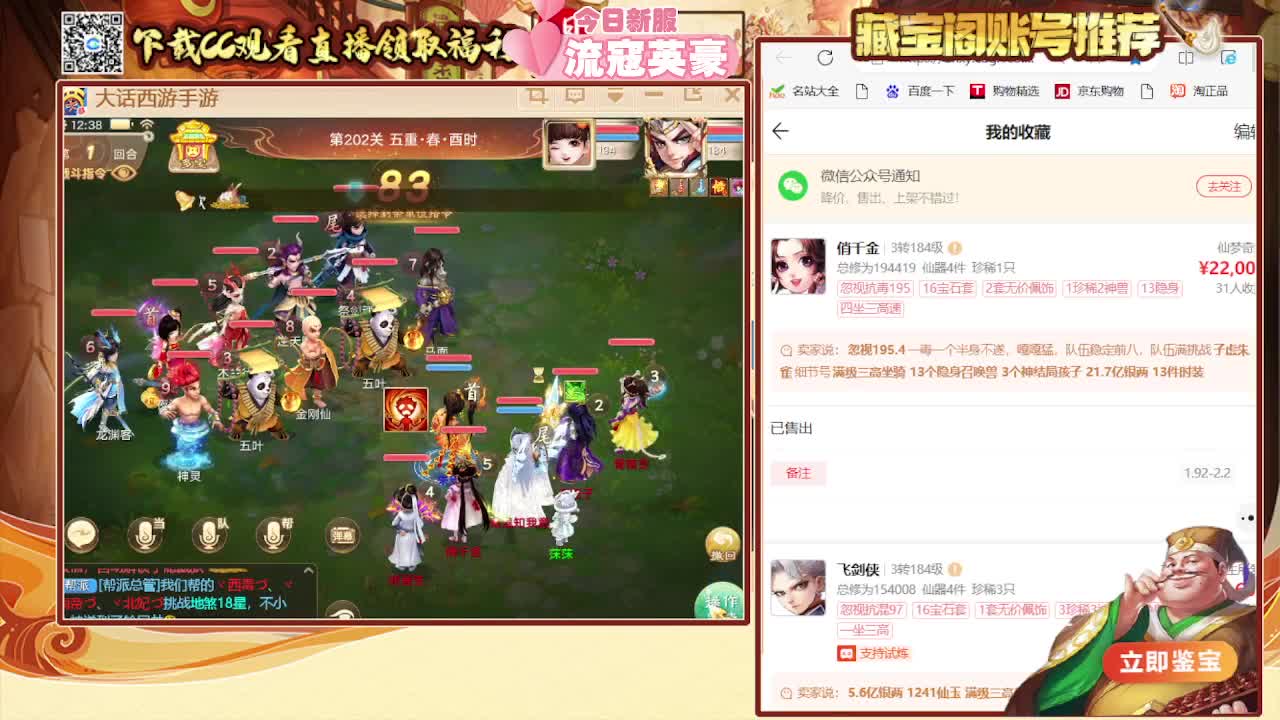 接冰封  群雄巅峰赛S7 第2段