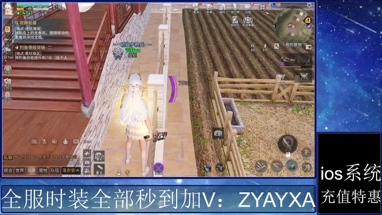 共创服时装兑换秒到！ 第1段